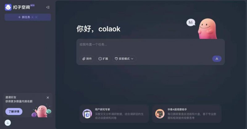 XM外汇平台监管人形机器人“天工2.0”又替换了